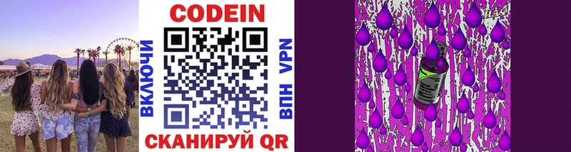 как найти   Адыгейск  Codein Purple Drank 