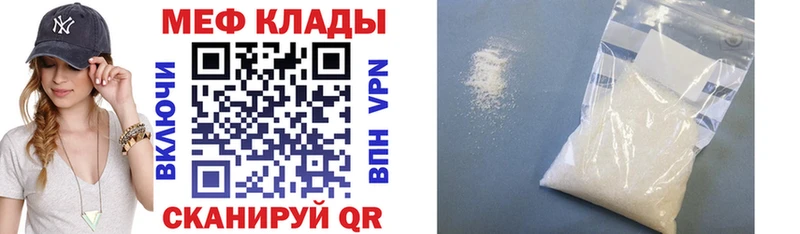 МЯУ-МЯУ mephedrone  Адыгейск 
