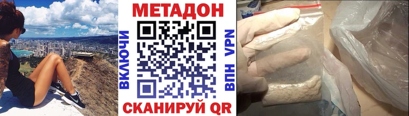 Метадон VHQ  как найти закладки  Адыгейск 