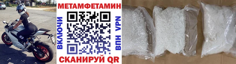 МЕТАМФЕТАМИН пудра  как найти закладки  Адыгейск 